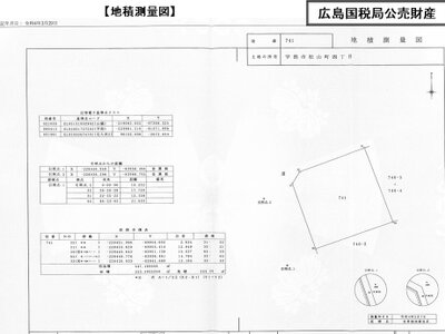 山口県宇部市 宇部岬駅6分 戸建て 189万円の国税庁公売物件 #10