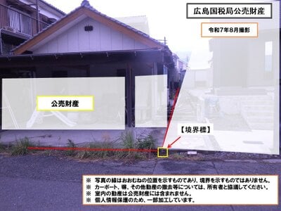 山口県宇部市 宇部岬駅6分 戸建て 189万円の国税庁公売物件 #3