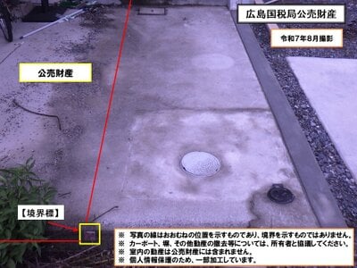 山口県宇部市 宇部岬駅6分 戸建て 189万円の国税庁公売物件 #4