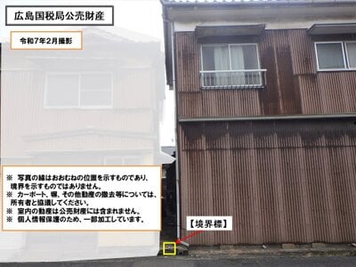 山口県宇部市 宇部岬駅6分 戸建て 189万円の国税庁公売物件 #6