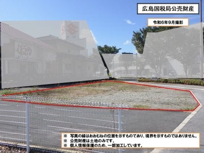 (値下げ) 広島県三次市 三次駅19分 土地 234万円の国税庁公売物件 #2
