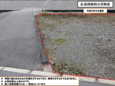 (値下げ) 広島県三次市 三次駅19分 土地 234万円の国税庁公売物件 #5