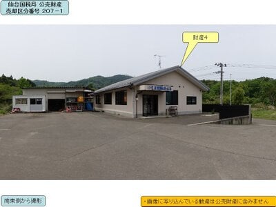 宮城県亘理郡山元町 坂元駅 戸建て 775万円の国税庁公売物件 #1
