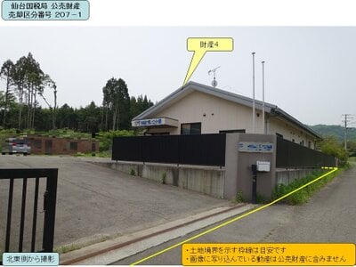 宮城県亘理郡山元町 坂元駅 戸建て 775万円の国税庁公売物件 #2