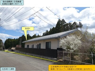 宮城県亘理郡山元町 坂元駅 戸建て 775万円の国税庁公売物件 #5