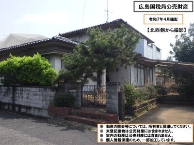 岡山県笠岡市 笠岡駅6分 戸建て 810万円の国税庁公売物件 #1