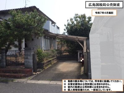 岡山県笠岡市 笠岡駅6分 戸建て 810万円の国税庁公売物件 #2