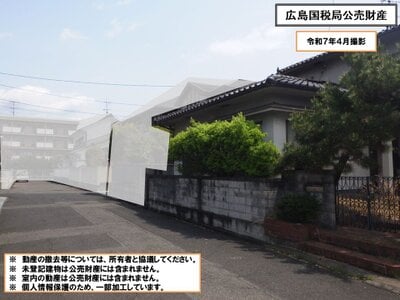 岡山県笠岡市 笠岡駅6分 戸建て 810万円の国税庁公売物件 #3