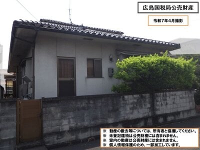 岡山県笠岡市 笠岡駅6分 戸建て 810万円の国税庁公売物件 #4