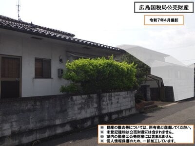 岡山県笠岡市 笠岡駅6分 戸建て 810万円の国税庁公売物件 #5
