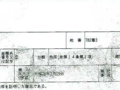(値下げ) 島根県松江市 乃木駅15分 戸建て 112万円の競売物件 #33