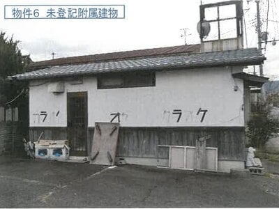 滋賀県野洲市 篠原駅28分 戸建て 756万円の競売物件 #34