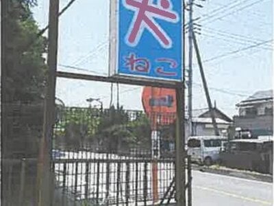 埼玉県入間郡毛呂山町 川角駅 土地 113万円の競売物件 #11