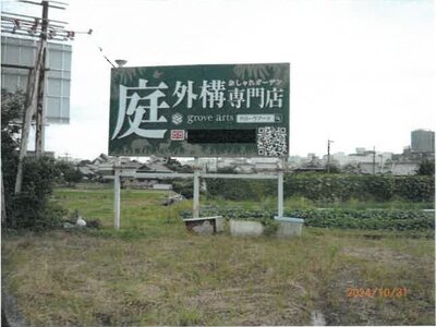大阪府箕面市 箕面萱野駅9分 農地 6,966万円の競売物件 #10