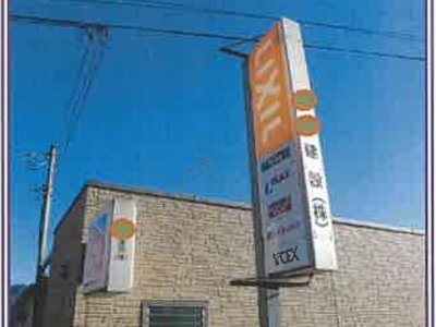 山梨県山梨市 東山梨駅8分 土地 356万円の競売物件 #10