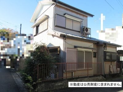 神奈川県藤沢市 高座渋谷駅18分 戸建て 140万円の国税庁公売物件 #1