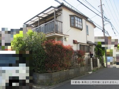 神奈川県横浜市港北区 大倉山駅16分 戸建て 680万円の国税庁公売物件 #1