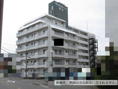 (値下げ) 千葉県市川市 南行徳駅6分 マンション「ライオンズマンション市川」900万円の国税庁公売物件 #1