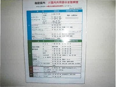 静岡県伊東市 南伊東駅 マンション「ロワジール伊豆一碧」244万円の競売物件 #10