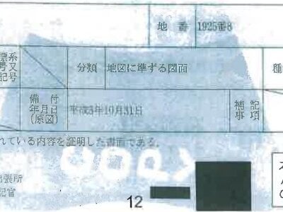 千葉県山武市 日向駅26分 戸建て 343万円の競売物件 #9