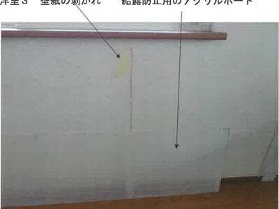 (値下げ) 北海道滝川市 赤平駅 戸建て 224万円の競売物件 #7