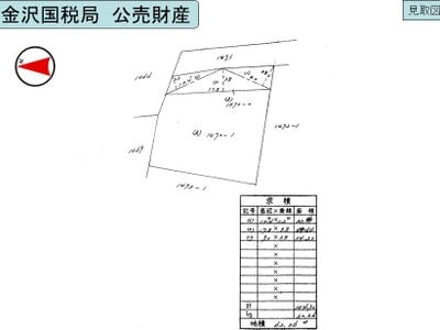 (値下げ) 富山県中新川郡立山町 寺田駅8分 土地 126万円の国税庁公売物件 #5