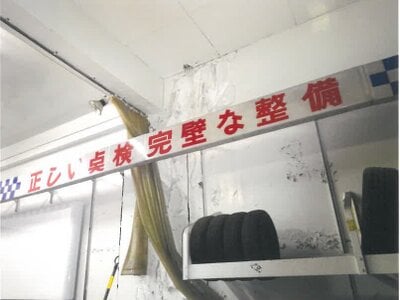 富山県魚津市 電鉄魚津駅6分 戸建て 152万円の競売物件 #12