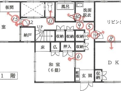 (値下げ) 愛媛県新居浜市 中萩駅23分 戸建て 102万円の競売物件 #1