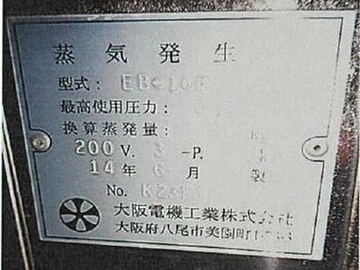 (値下げ) 愛媛県宇和島市 戸建て 304万円の競売物件 #37