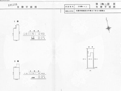 大阪府大阪市東成区 今里駅10分 戸建て 1,106万円の国税庁公売物件 #2