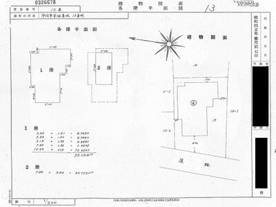 京都府宇治市 宇治駅7分 戸建て 1,232万円の国税庁公売物件 #4