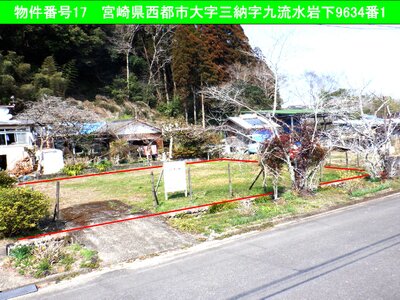 (値下げ) 宮崎県西都市 土地 70万円の国有財産物件 #1