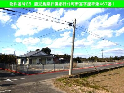 (値下げ) 鹿児島県肝属郡肝付町 土地 309万円の国有財産物件 #1