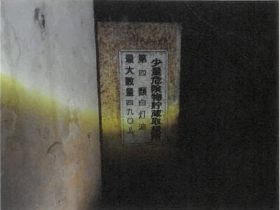 岩手県宮古市 磯鶏駅3分 戸建て 1,400万円の競売物件 #13