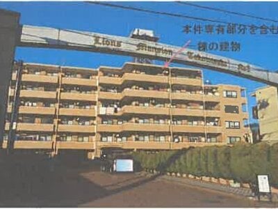 埼玉県草加市 竹ノ塚駅17分 マンション「ライオンズマンション竹の塚」1,645万円の競売物件 #1