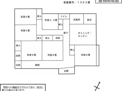 栃木県塩谷郡塩谷町 矢板駅 戸建て 449万円の国税庁公売物件 #5