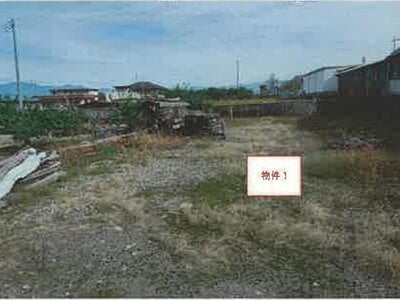 山梨県笛吹市 石和温泉駅 土地 44万円の競売物件 #1
