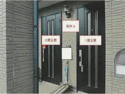 山梨県甲府市 国母駅4分 戸建て 840万円の競売物件 #2