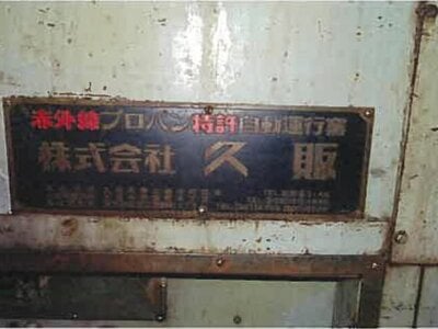 (値下げ) 島根県出雲市 雲州平田駅7分 戸建て 196万円の競売物件 #11