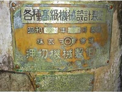 (値下げ) 島根県出雲市 雲州平田駅7分 戸建て 196万円の競売物件 #16