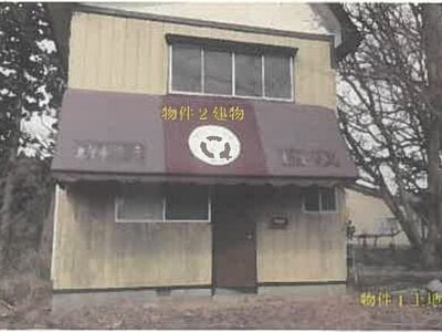 秋田県大館市 扇田駅24分 戸建て 162万円の競売物件 #5