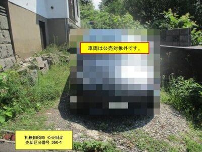 北海道小樽市 小樽駅18分 土地 120万円の国税庁公売物件 #4