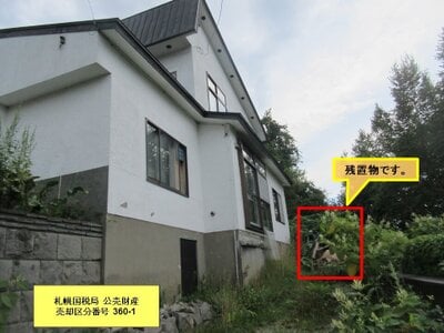 北海道小樽市 小樽駅18分 土地 120万円の国税庁公売物件 #5