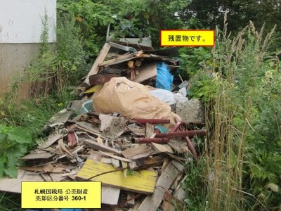 北海道小樽市 小樽駅18分 土地 120万円の国税庁公売物件 #6