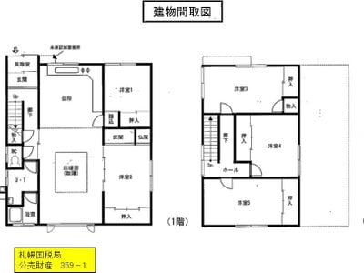 北海道稚内市 南稚内駅 土地 126万円の国税庁公売物件 #5