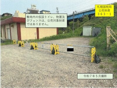 北海道小樽市 朝里駅13分 土地 190万円の国税庁公売物件 #3