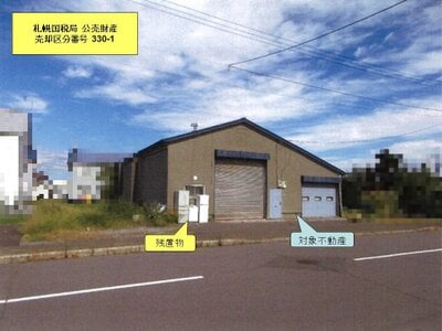(値下げ) 北海道滝川市 滝川駅11分 戸建て 263万円の国税庁公売物件 #1