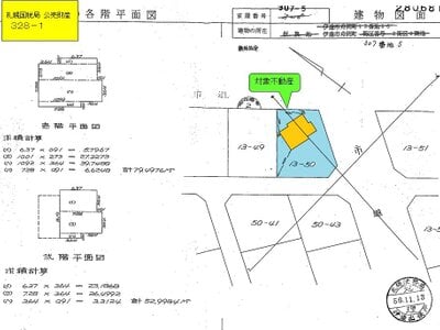(値下げ) 北海道伊達市 伊達紋別駅19分 戸建て 534万円の国税庁公売物件 #6
