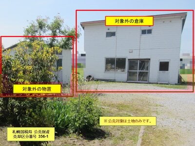 北海道札幌市白石区 平和駅16分 土地 877万円の国税庁公売物件 #2