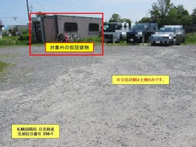 北海道札幌市白石区 平和駅16分 土地 877万円の国税庁公売物件 #5